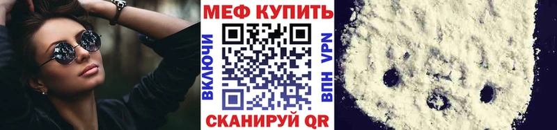 Меф VHQ  Купить где  Лиски 