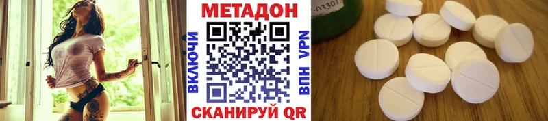 Купить где  Лиски  Метадон кристалл 